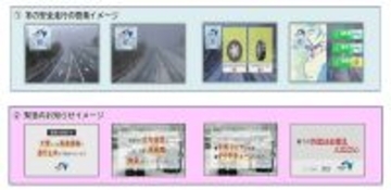 冬用装備の早めの準備とお出かけ前の情報確認を！　NEXCO西日本が冬の高速道路の安全・安心について呼び掛け