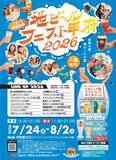 「ワインだけじゃない！　山梨・甲府でクラフトビールの祭典　新規参加2社に甲府駅前を楽しむ新企画も」の画像1