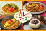 「セブン‐イレブン、カレー15商品を一斉投入　名店監修から冷製うどんまで“夏のカレーフェス”を開催中」の画像1