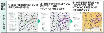 都民の暮らしに役立つ地図情報　「Tokyo Map」正式版をリリース