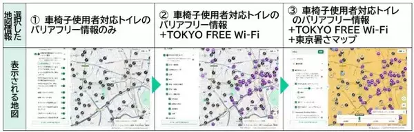 都民の暮らしに役立つ地図情報　「Tokyo Map」正式版をリリース