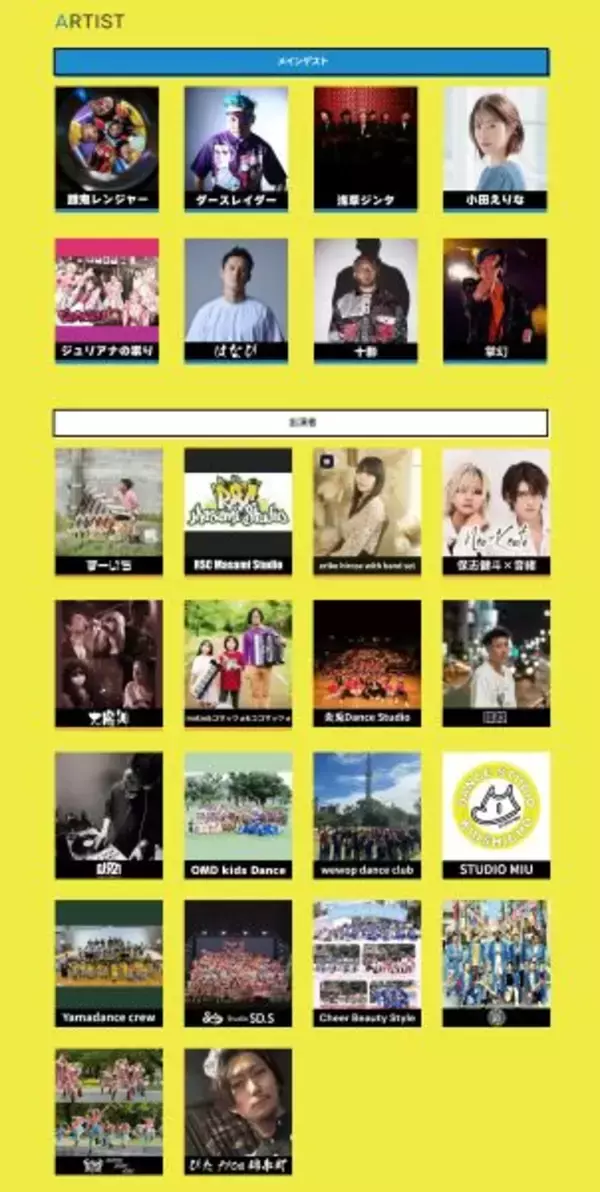 「墨田区で音楽と食の祭典「SUMIDA BLOCK FESTIVAL2025」　12月6～7日に開催　全エリア・ステージ入場無料」の画像