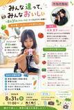 「「形が悪い」からこそ面白い！　規格外野菜を撮影する子ども向け“フードカメラマン体験会”を東京・町田で開催」の画像1