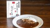 「「ほりにし」と「よしもとカレー」が初コラボ　“ボケとツッコミのような味”がさらに進化　」の画像1