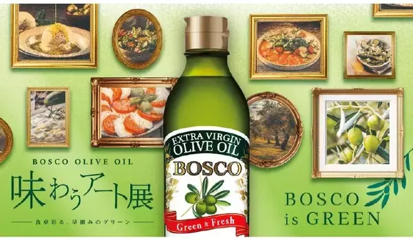 オリーブオイルブランド「BOSCO」の魅力を五感で味わう体験型イベント　日清オイリオが東京・原宿で開催、入場無料