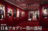 「博多大丸で「樹木希林展」が11月27日スタート　貴重な愛用品、写真や映像、残した言葉などを公開」の画像2