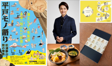 江戸後期の長崎・平戸モノ語り、濃いキャラの平戸藩主松浦家親子が登場　九州国立博物館、開館20周年特別展