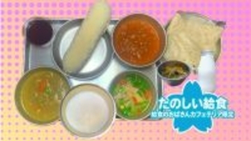 昭和の楽しい給食再現　“絶滅危機食”フェア