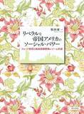 「牧田東一氏の著書が「国際開発研究 大来賞」受賞　国際開発機構、1月に表彰式典と記念講演会開催」の画像1