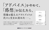 「発売即重版！　『ドラゴン桜』『宇宙兄弟』を手掛けた伝説の編集者が語る「感想」の力」の画像1