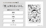 「発売即重版！　『ドラゴン桜』『宇宙兄弟』を手掛けた伝説の編集者が語る「感想」の力」の画像2
