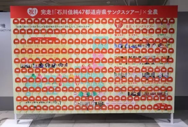 JA全農が全日本卓球選手権を「食」で応援　優勝者に和牛贈呈、会場に石川佳純さんのツアーパネル