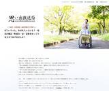 「高齢者や介護現場に寄り添う「思い出放送局」　思い出写真まとめて動画に、「お墓参り代行中継」も」の画像1