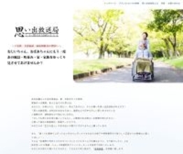 高齢者や介護現場に寄り添う「思い出放送局」　思い出写真まとめて動画に、「お墓参り代行中継」も