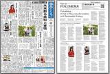 「震災復興テーマの新聞「福島とともに」が完成　神田外語大生、バナナのビールも披露」の画像2