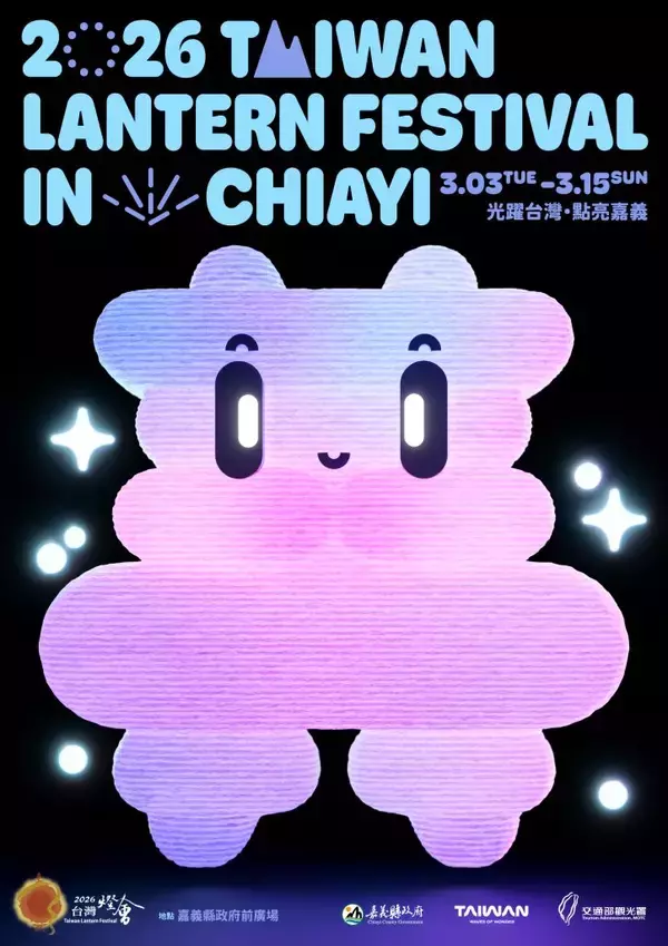 「台湾最大級の光の祭典が3月3日開幕　「2026台湾ランタンフェスティバル」、北回帰線が走る「嘉義」を舞台に壮大なスケールで開催」の画像