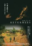 「元子ども兵の再起を描くドキュメンタリー映画『RETURNEES』が公開　渋谷ユーロスペースで、上映後のトークイベントも」の画像1