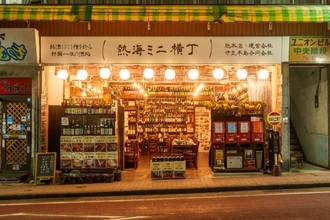 熱海市の居酒屋「熱海ミニ横丁」が開業4周年　1000種類以上の酒、累計来場者数は6万人を突破