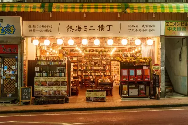 熱海市の居酒屋「熱海ミニ横丁」が開業4周年　1000種類以上の酒、累計来場者数は6万人を突破