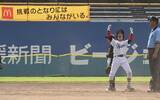 「多賀少年野球クラブがサヨナラで4強　全日本学童軟式野球大会マクドナルド・トーナメント準々決勝」の画像1