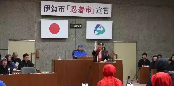 伊賀市が“忍者市役所”開庁　2月2日に開庁式、窓口職員も忍者姿でお出迎え