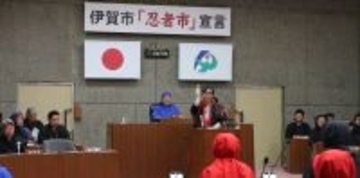 伊賀市が“忍者市役所”開庁　2月2日に開庁式、窓口職員も忍者姿でお出迎え