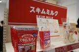 「JA全農スキムミルク普及へ　渋谷に「マッスルマート」を3月28日、29日に限定オープン」の画像2