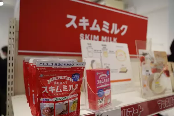 「JA全農スキムミルク普及へ　渋谷に「マッスルマート」を3月28日、29日に限定オープン」の画像