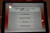 「JA全農スキムミルク普及へ　渋谷に「マッスルマート」を3月28日、29日に限定オープン」の画像3