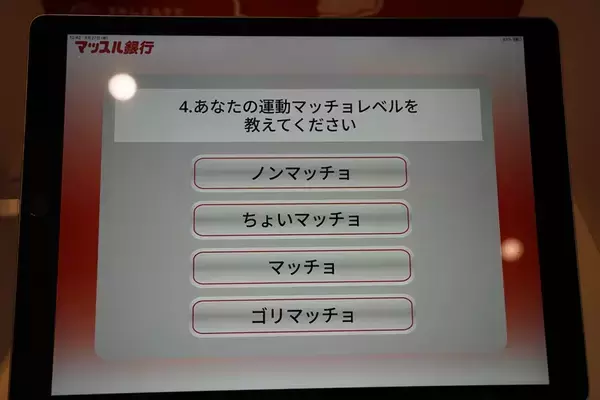 「JA全農スキムミルク普及へ　渋谷に「マッスルマート」を3月28日、29日に限定オープン」の画像