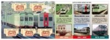 令和6年6月6日の「6並び」の日に発売　 相模鉄道の記念入場券