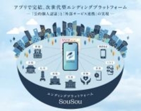 「一番悲しい人が、一番忙しい」現状を打破　デジタル終活アプリ「SouSou」がDXイノベーション大賞2025を受賞　