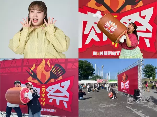 ステーキに牛タン、馬肉、くじらまで！　日比谷公園で“肉好きのための祭典”　王者のホットドッグも登場