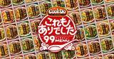 「「これもありでした」の99メニュー　物価高で広がる献立ネタ切れ問題に対処」の画像1