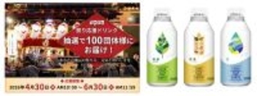地域の祭りを支える活動を応援　ダイドーグループホールディングスが「祭り応援ドリンク」を100団体にプレゼント