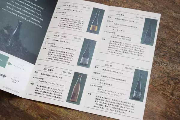 「【スズキナオが聞く“発酵する人々”】第2回　クラフトサケブランド「LINNÉ」の今井翔也さんに「醸造と今のこれから」について詳しく聞く」の画像