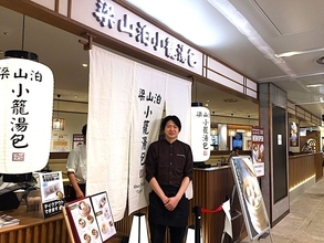 3種類の”大きな小籠包”を提供　池袋に7月31日、専門店開店