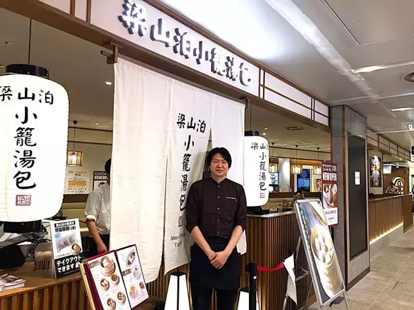 3種類の”大きな小籠包”を提供　池袋に7月31日、専門店開店