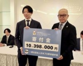 今シーズンの成績を寄付に換えて病気の子どもたちと家族へ　プロ野球45選手が「ドナルド・マクドナルド・ハウス」を支援