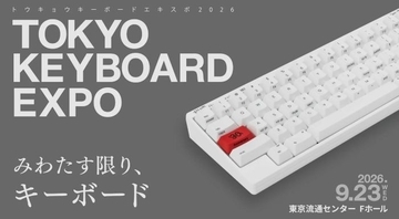 打鍵感もデザインも触って選ぶ　「TOKYO KEYBOARD EXPO 2026」開催