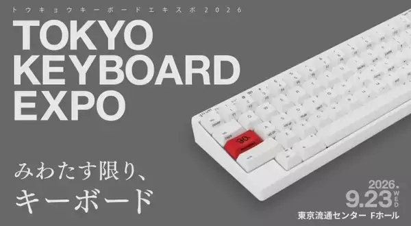 打鍵感もデザインも触って選ぶ　「TOKYO KEYBOARD EXPO 2026」開催