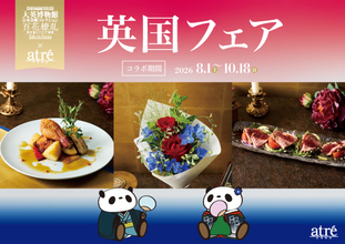 上野で味わう「英国スタイル」！　アトレ上野が東京都美術館「大英博物館日本美術コレクション」展と連動企画