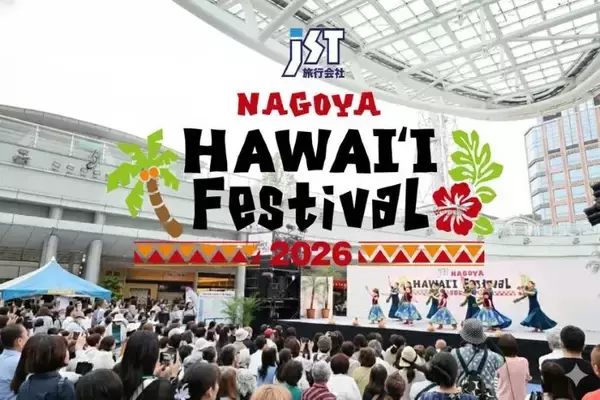 東海エリア最大級のハワイアンイベント　「JST Nagoya HAWAII Festival 2026」を開催