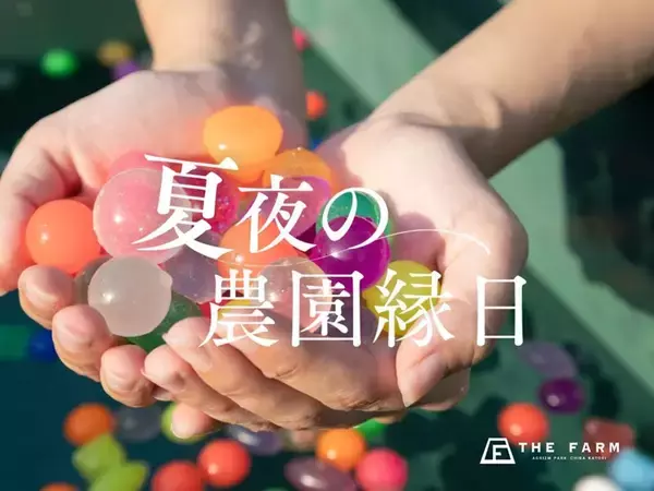 農園の夜空にペルセウス座流星群を見る　夏の星空観賞会