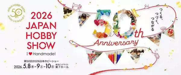 世界最大級の手作りホビーフェアを東京ビッグサイトで　編み物インフルエンサーのワークショップも