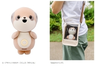 台湾での発売を記念　シャープの対話AI「ポケとも」がお得な国内キャンペーンを6月1日から開催