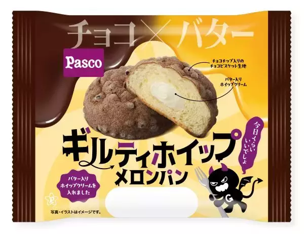 たまにはギルティな背徳感もいいかも　Pascoと学習院大生が仕掛ける「ギルティホイップメロンパン」新発売