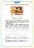 「はばたけラボ連載 未来へつなぐ「おいしい記憶」④「手料理に込められた思い」」の画像1
