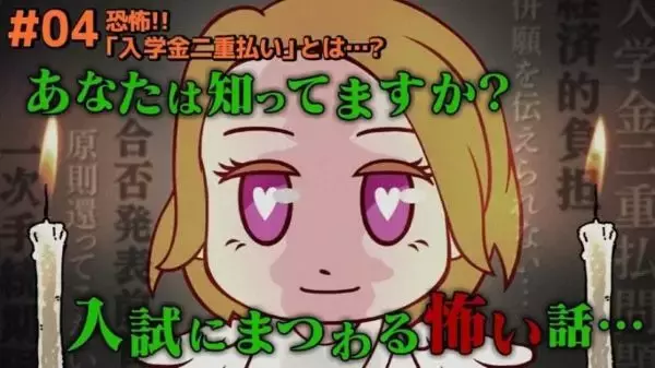 文部科学省が問題解消を呼びかけ注目が集まる大学の「入学金二重払い」　産業能率大、受験生が直面する経済的負担に関する解説動画を公開