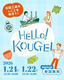 「ものづくりの仕事を学ぶプログラム　京都で伝統工芸の現場を訪ねる」の画像1